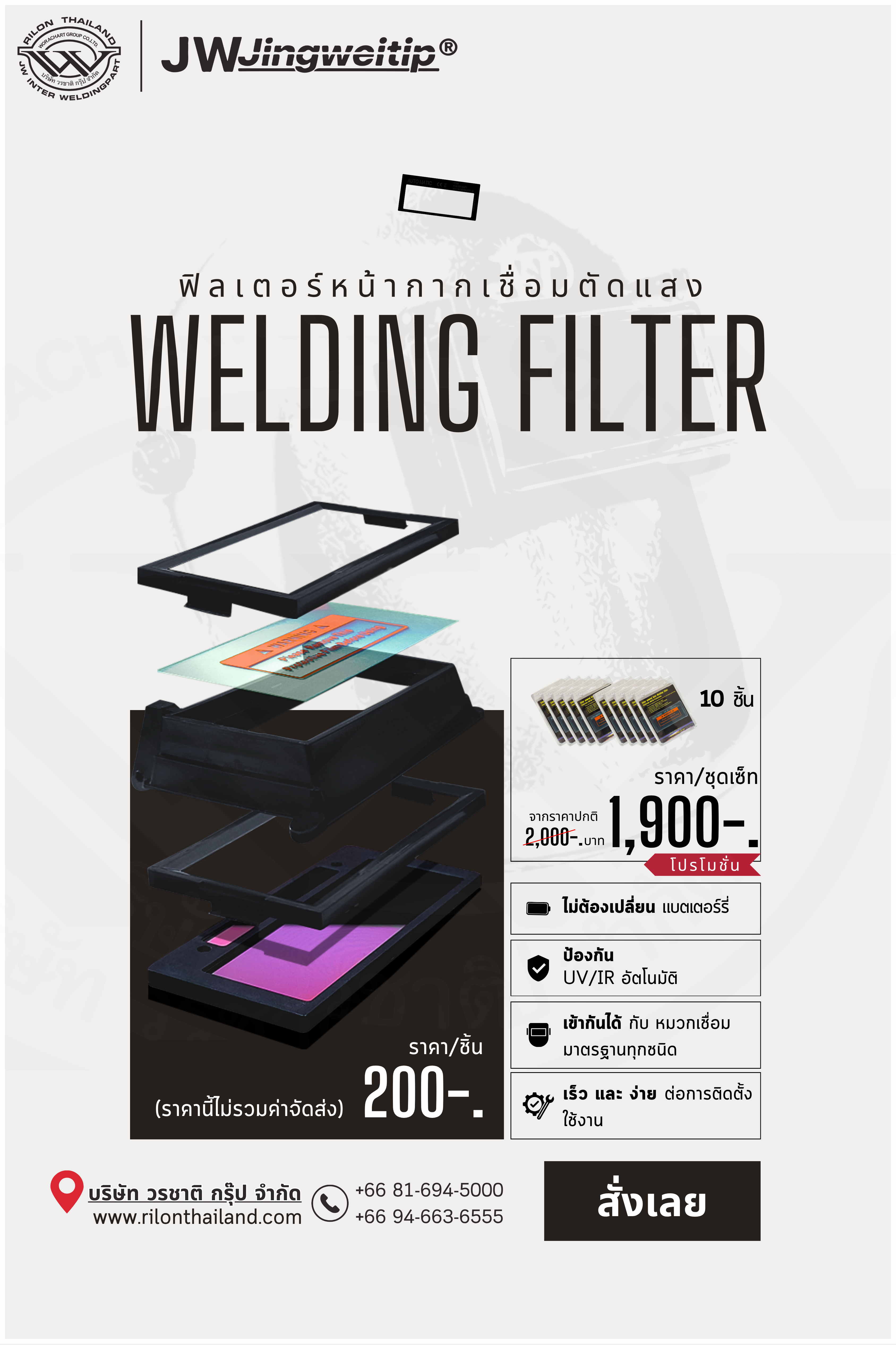 promotion-wp26